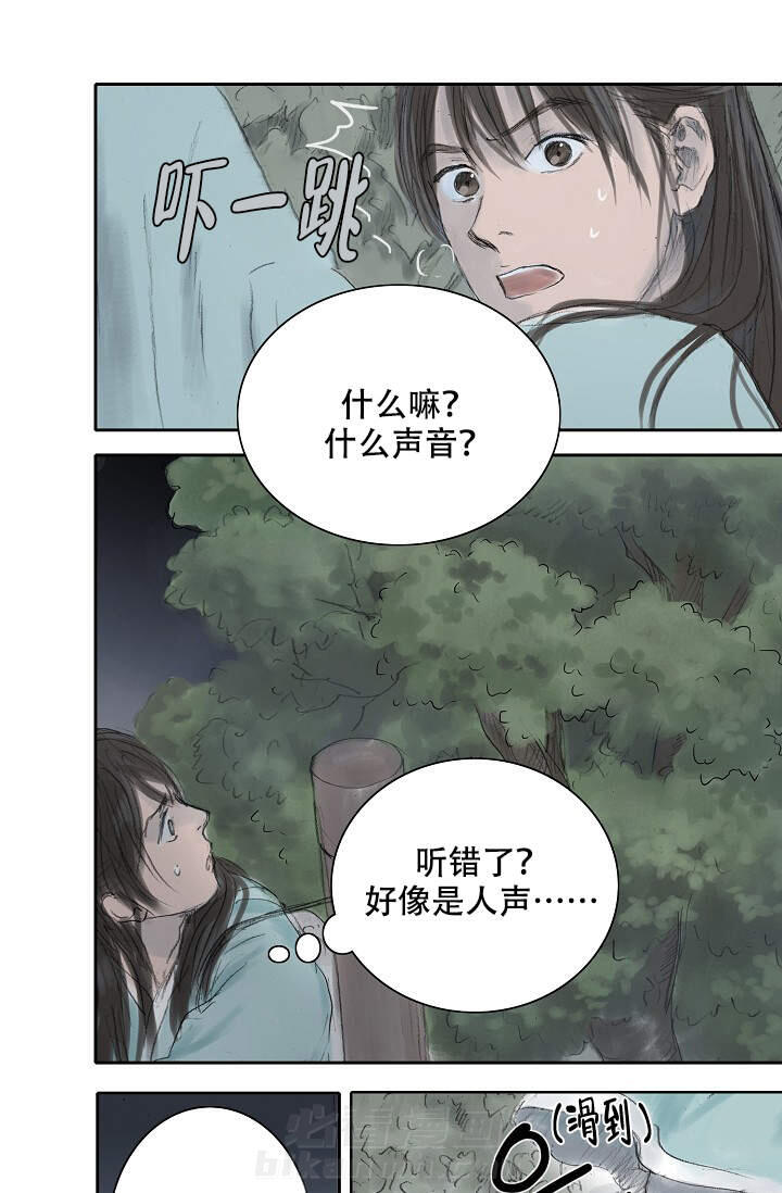 《不可逆》漫画最新章节第12话 12免费下拉式在线观看章节第【12】张图片