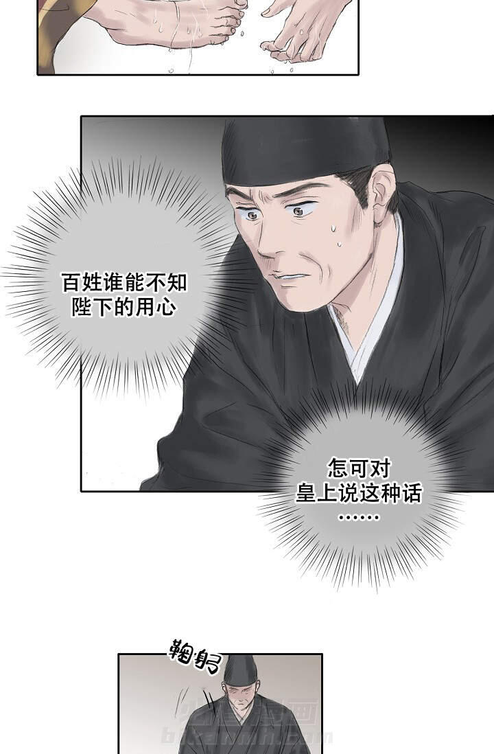 《不可逆》漫画最新章节第13话 13免费下拉式在线观看章节第【15】张图片