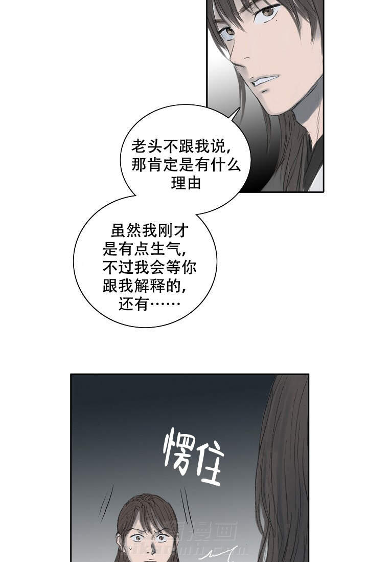 《不可逆》漫画最新章节第13话 13免费下拉式在线观看章节第【26】张图片