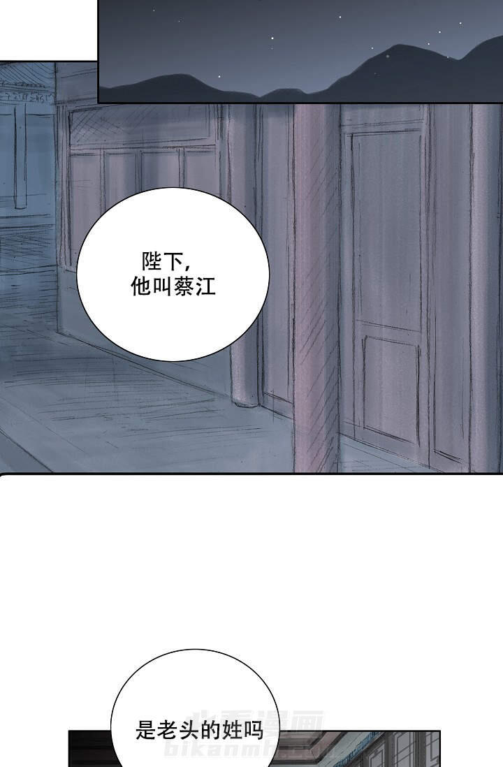 《不可逆》漫画最新章节第13话 13免费下拉式在线观看章节第【23】张图片