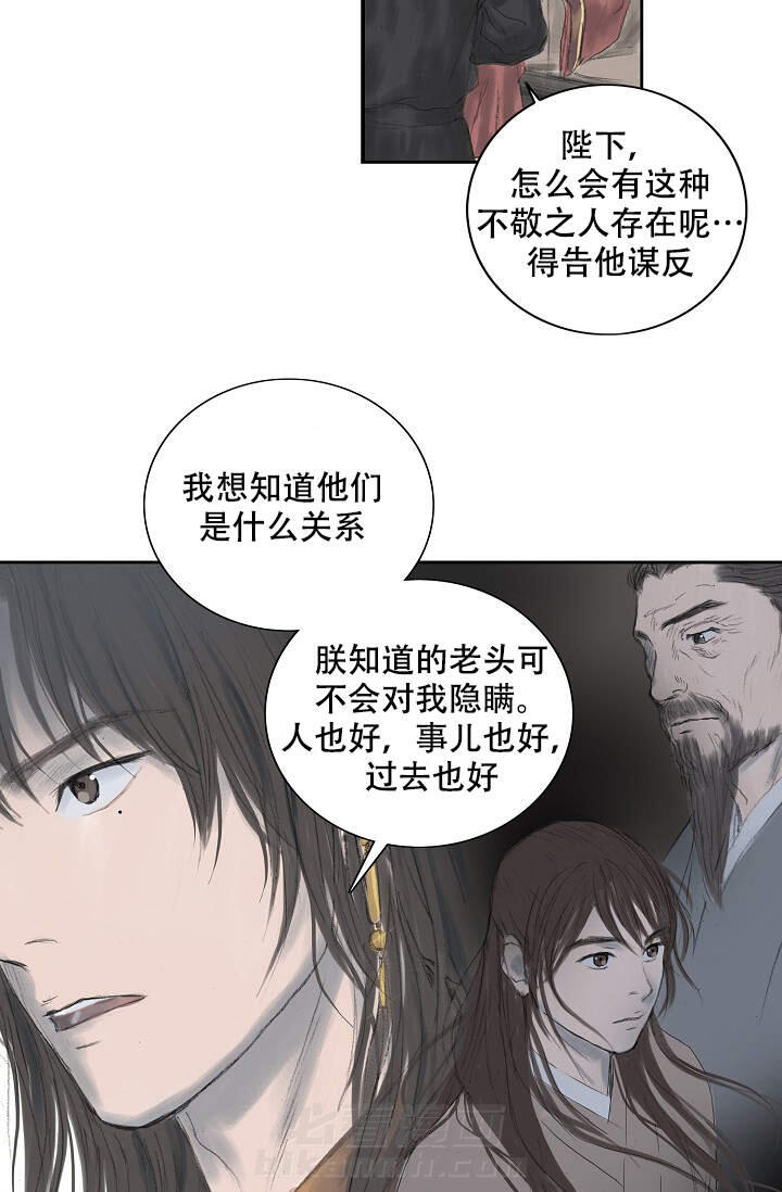 《不可逆》漫画最新章节第13话 13免费下拉式在线观看章节第【9】张图片