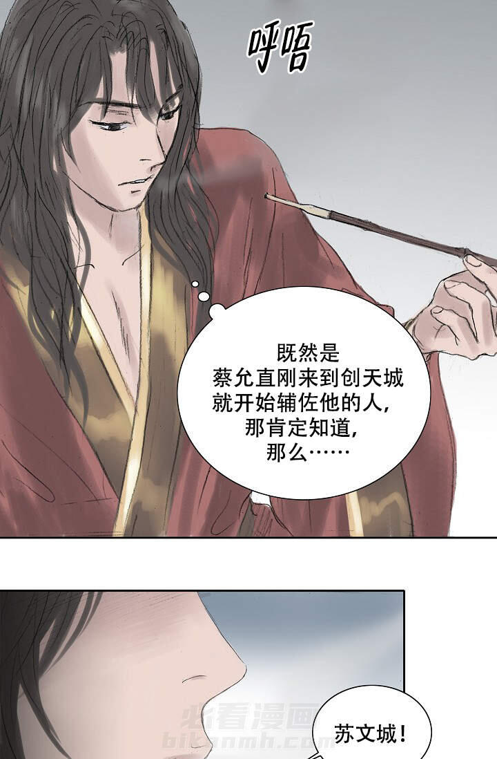 《不可逆》漫画最新章节第13话 13免费下拉式在线观看章节第【6】张图片