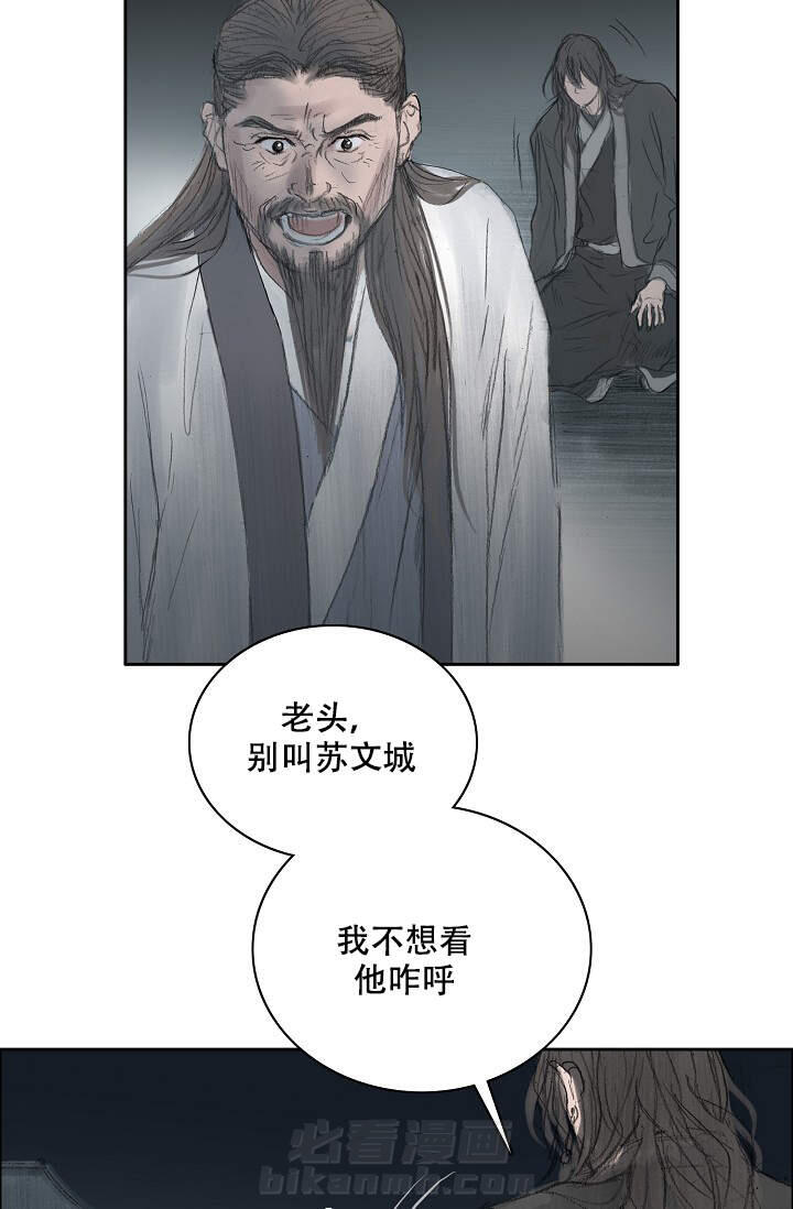 《不可逆》漫画最新章节第13话 13免费下拉式在线观看章节第【29】张图片