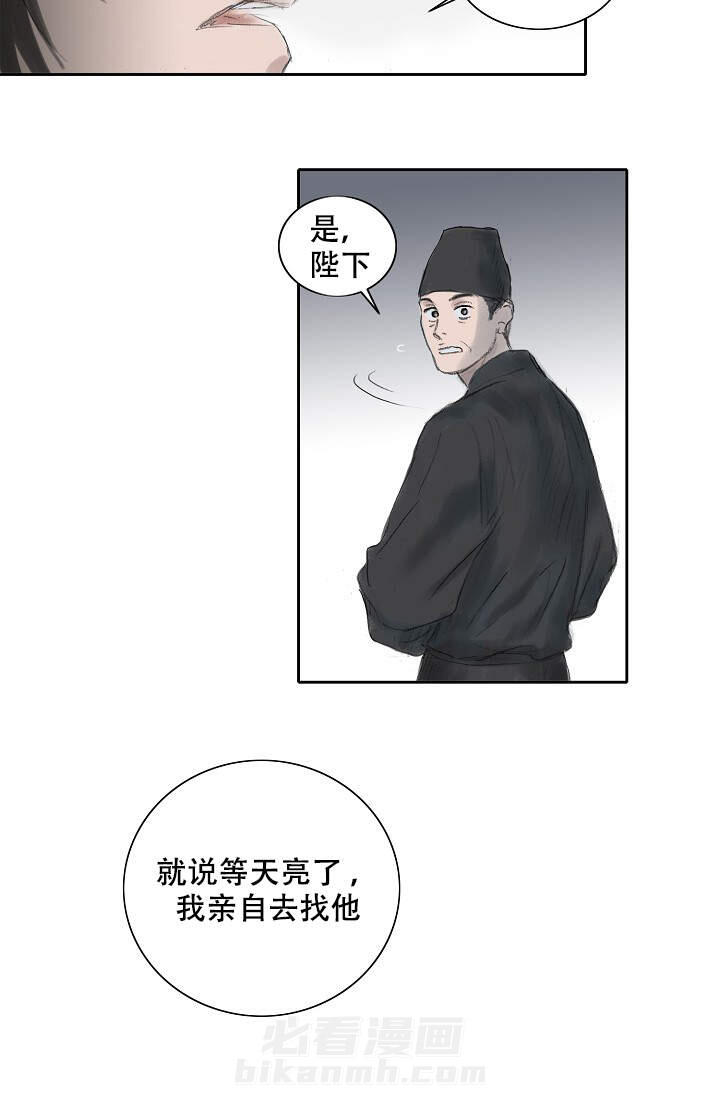 《不可逆》漫画最新章节第13话 13免费下拉式在线观看章节第【5】张图片