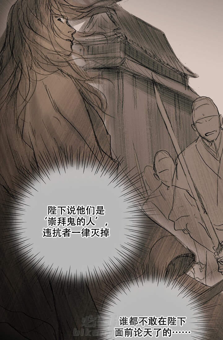 《不可逆》漫画最新章节第13话 13免费下拉式在线观看章节第【12】张图片