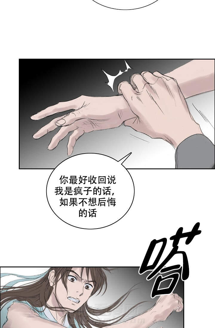 《不可逆》漫画最新章节第13话 13免费下拉式在线观看章节第【38】张图片