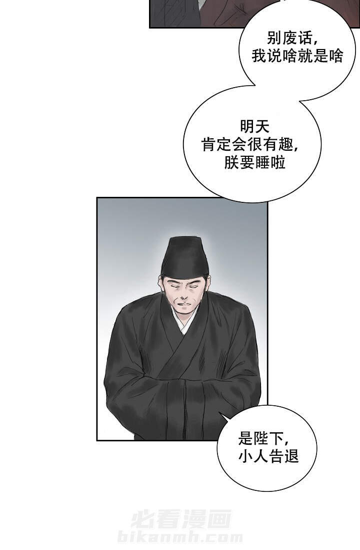 《不可逆》漫画最新章节第13话 13免费下拉式在线观看章节第【3】张图片