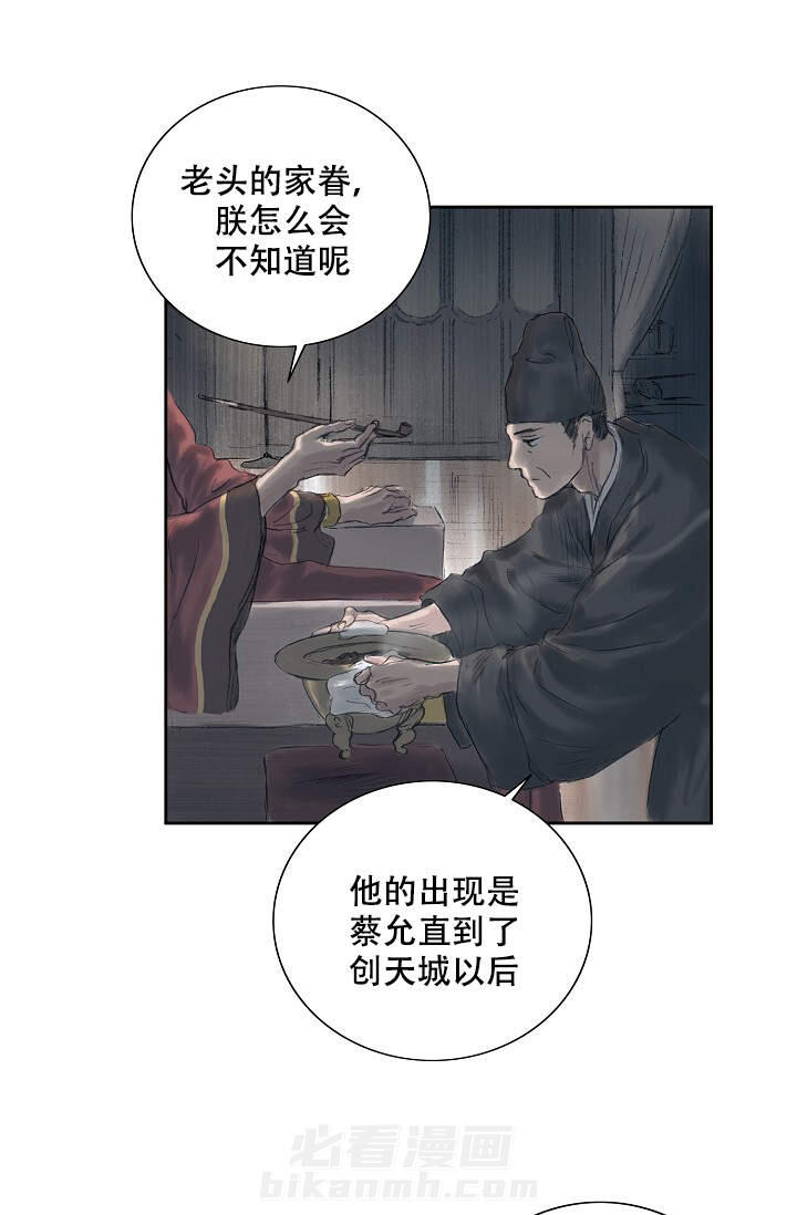 《不可逆》漫画最新章节第13话 13免费下拉式在线观看章节第【21】张图片