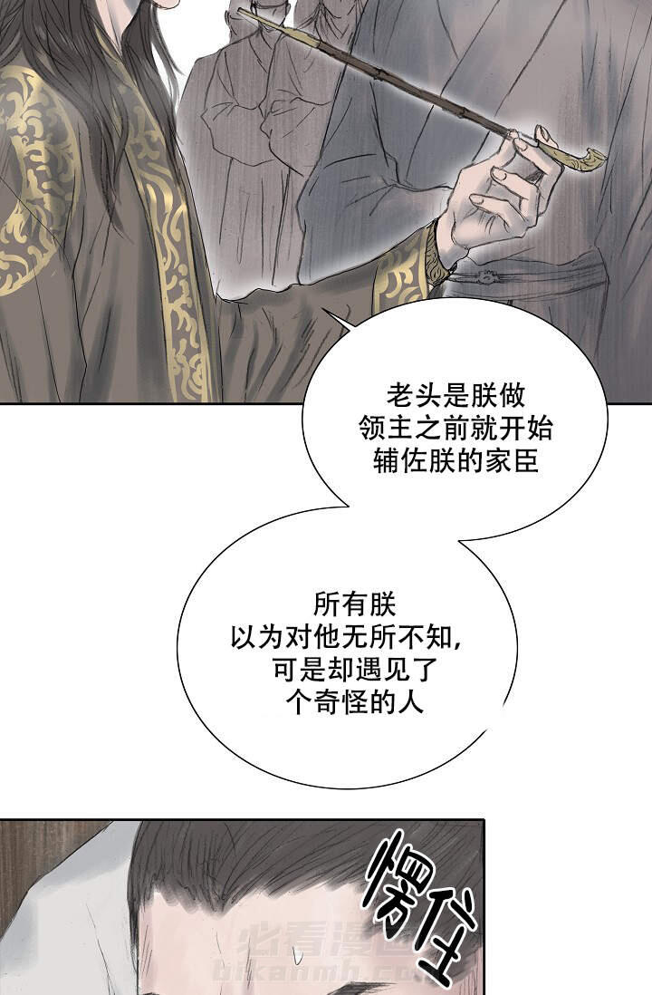 《不可逆》漫画最新章节第14话 14免费下拉式在线观看章节第【16】张图片