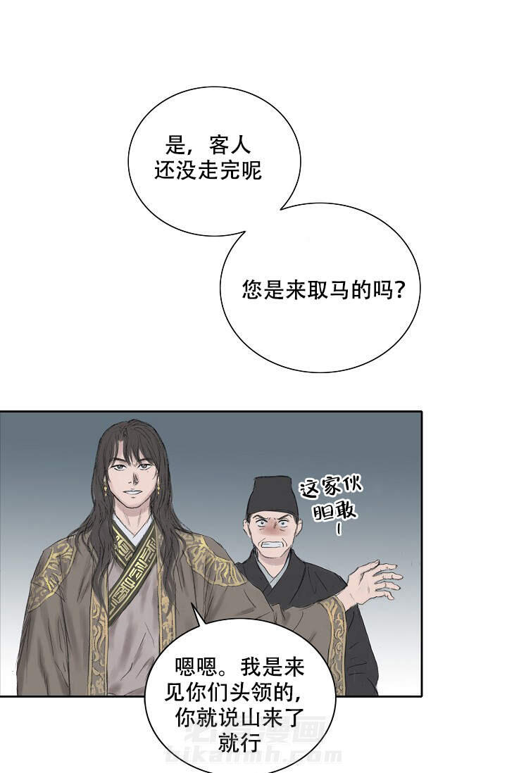 《不可逆》漫画最新章节第14话 14免费下拉式在线观看章节第【31】张图片