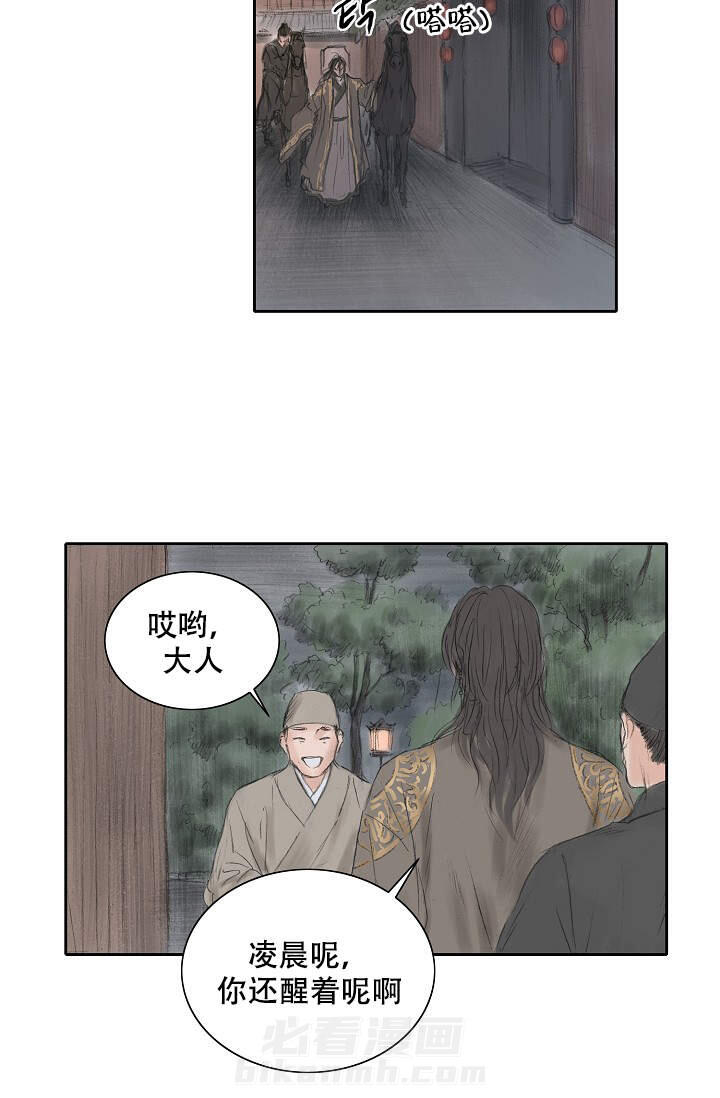 《不可逆》漫画最新章节第14话 14免费下拉式在线观看章节第【32】张图片