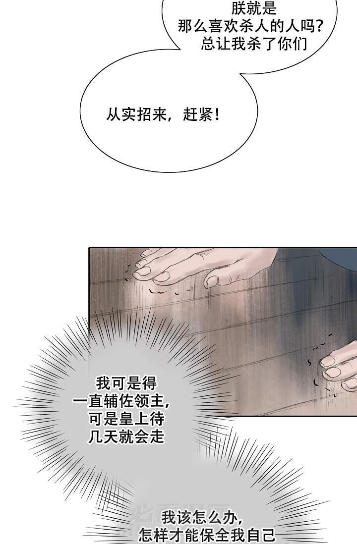 《不可逆》漫画最新章节第14话 14免费下拉式在线观看章节第【8】张图片