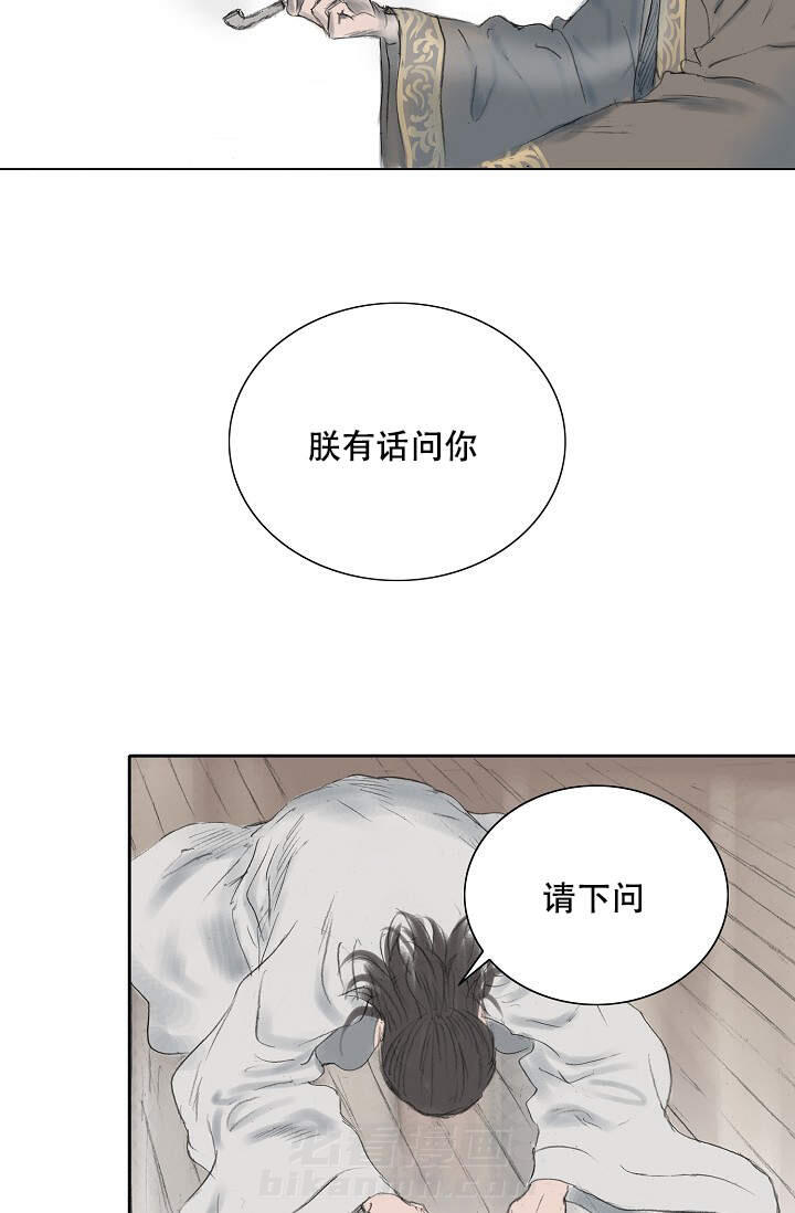 《不可逆》漫画最新章节第14话 14免费下拉式在线观看章节第【19】张图片