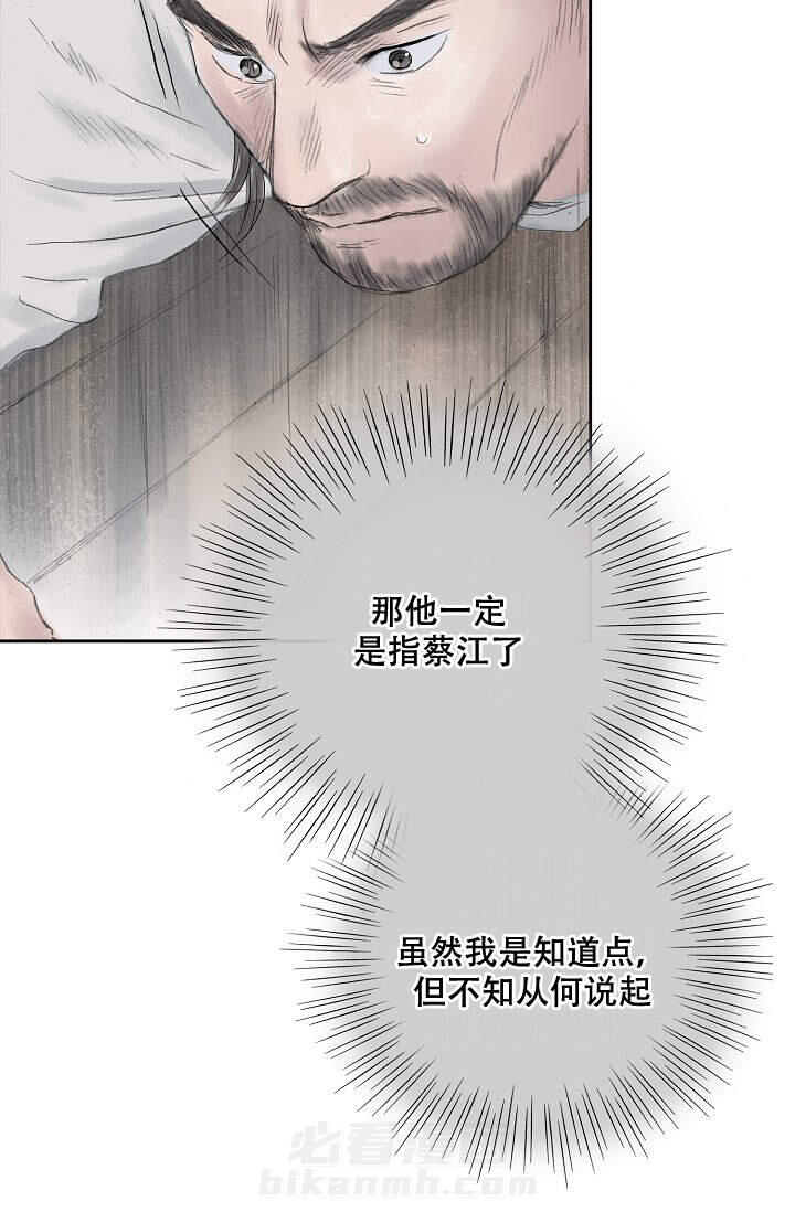 《不可逆》漫画最新章节第14话 14免费下拉式在线观看章节第【15】张图片