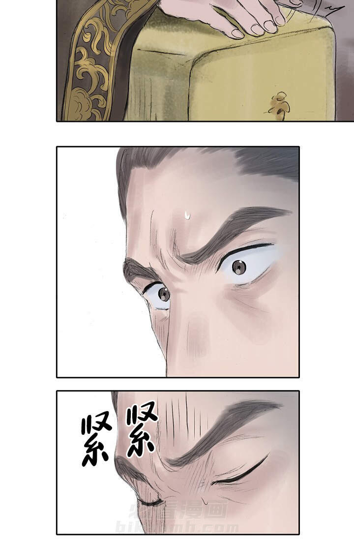 《不可逆》漫画最新章节第14话 14免费下拉式在线观看章节第【10】张图片