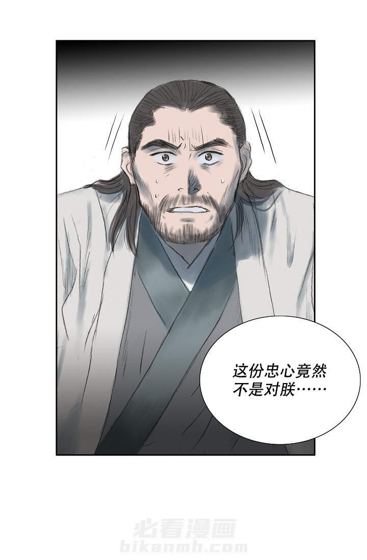 《不可逆》漫画最新章节第14话 14免费下拉式在线观看章节第【2】张图片