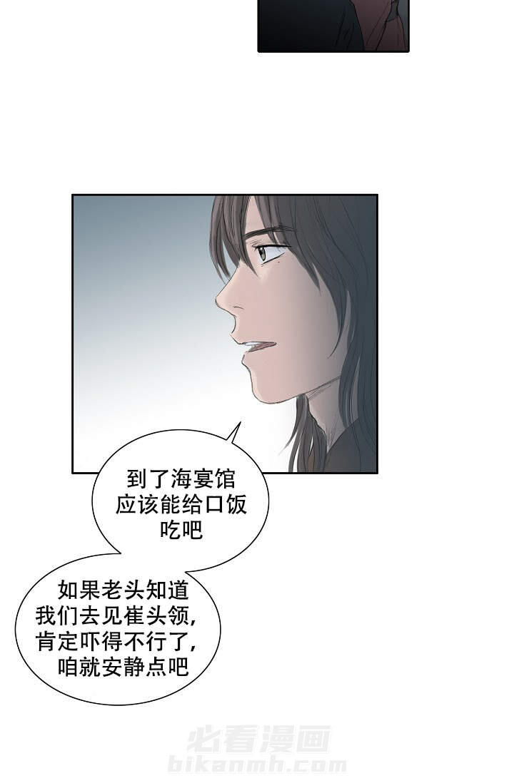 《不可逆》漫画最新章节第14话 14免费下拉式在线观看章节第【36】张图片