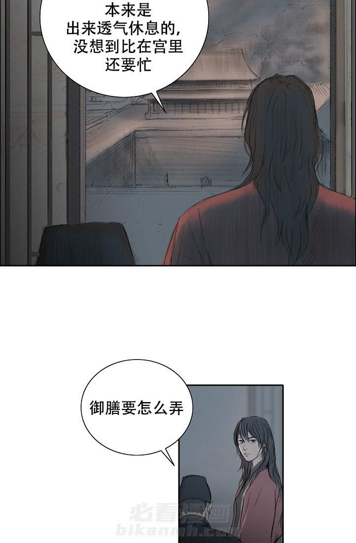 《不可逆》漫画最新章节第14话 14免费下拉式在线观看章节第【37】张图片