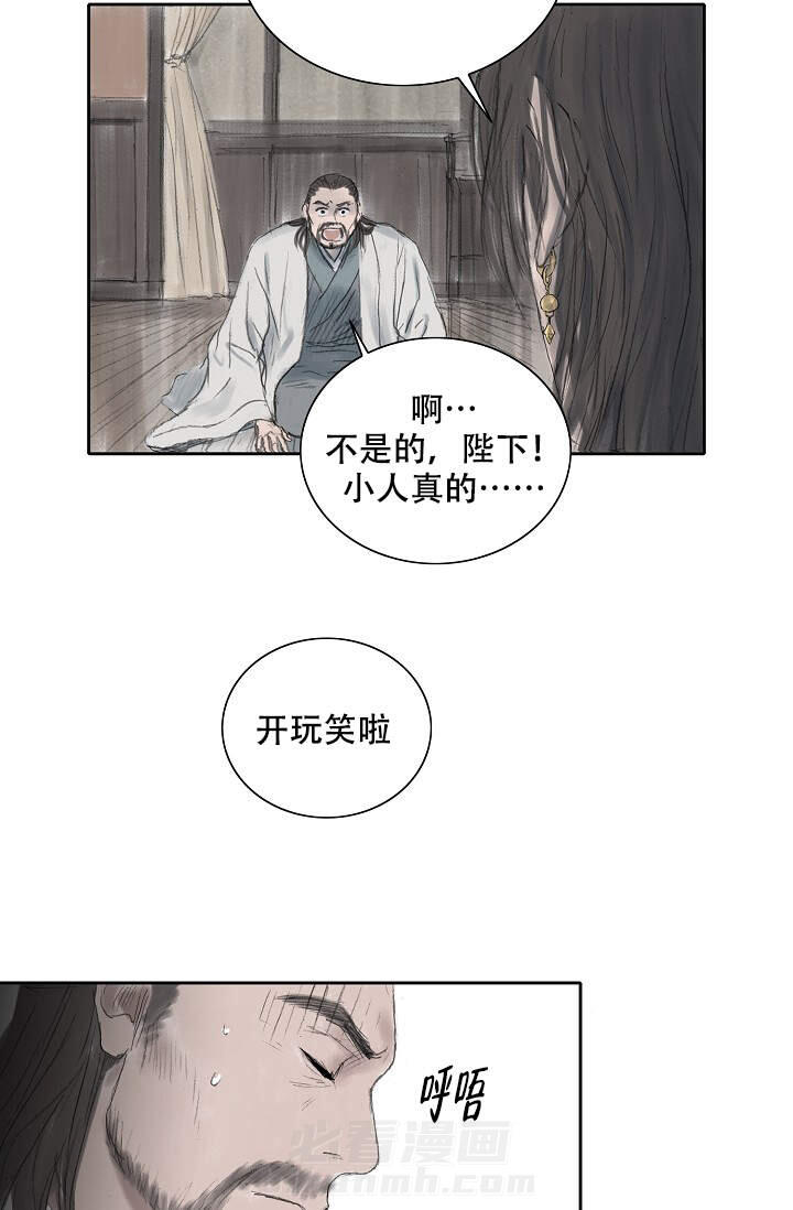 《不可逆》漫画最新章节第14话 14免费下拉式在线观看章节第【22】张图片