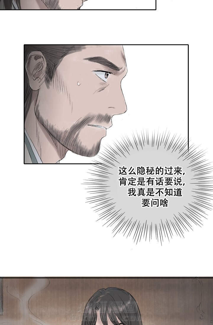 《不可逆》漫画最新章节第14话 14免费下拉式在线观看章节第【21】张图片