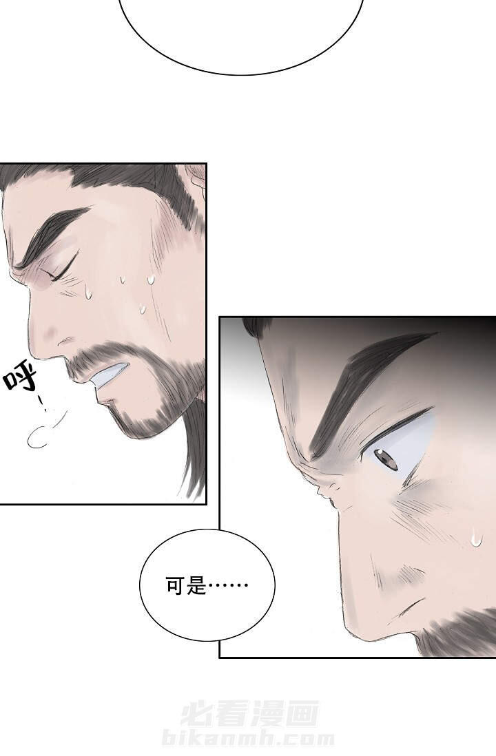 《不可逆》漫画最新章节第14话 14免费下拉式在线观看章节第【3】张图片