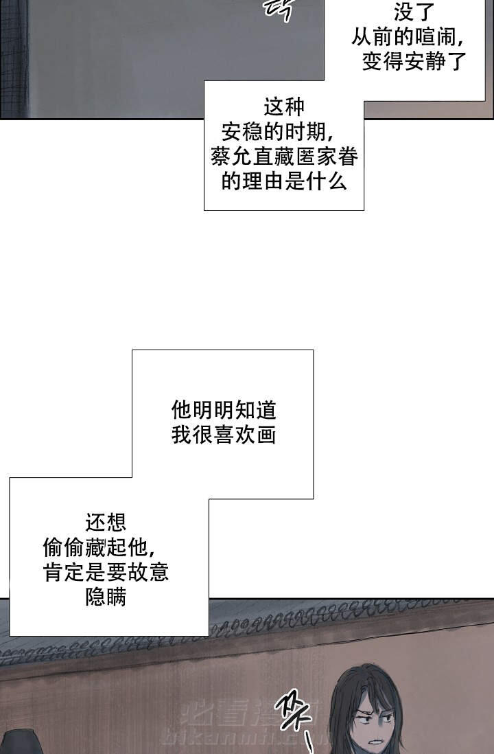 《不可逆》漫画最新章节第14话 14免费下拉式在线观看章节第【34】张图片