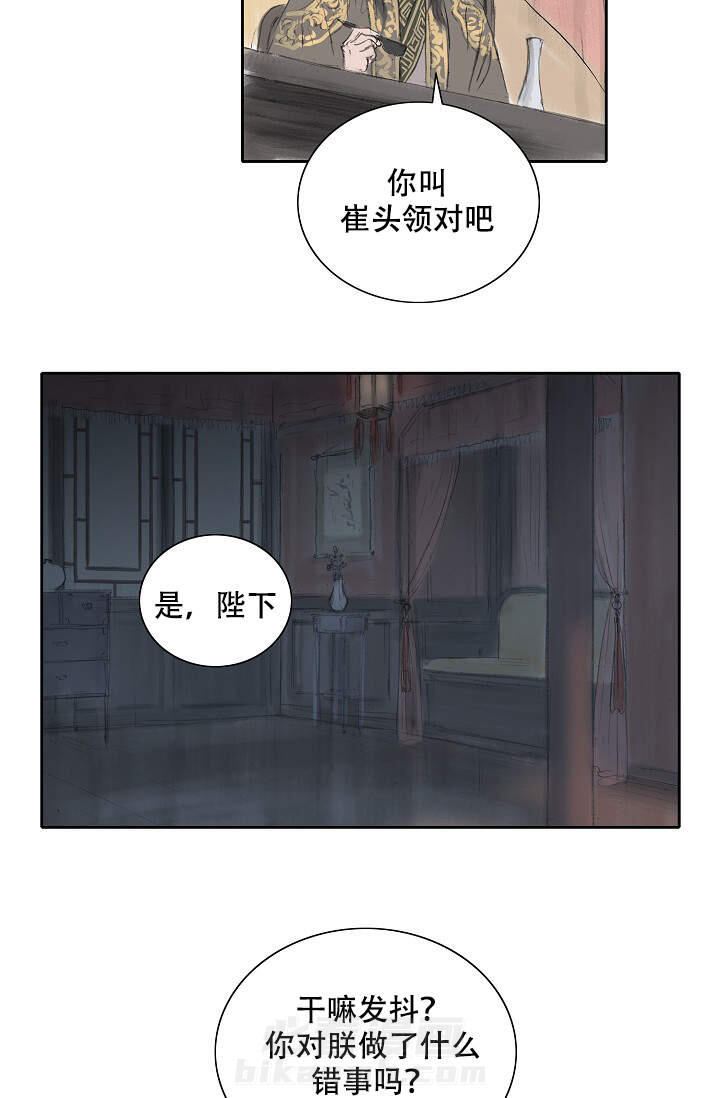 《不可逆》漫画最新章节第14话 14免费下拉式在线观看章节第【23】张图片