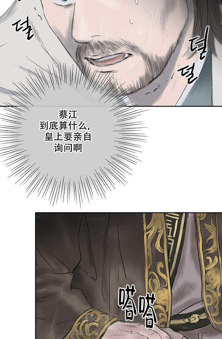 《不可逆》漫画最新章节第14话 14免费下拉式在线观看章节第【11】张图片