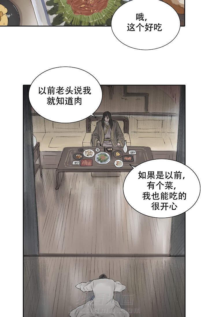 《不可逆》漫画最新章节第14话 14免费下拉式在线观看章节第【25】张图片