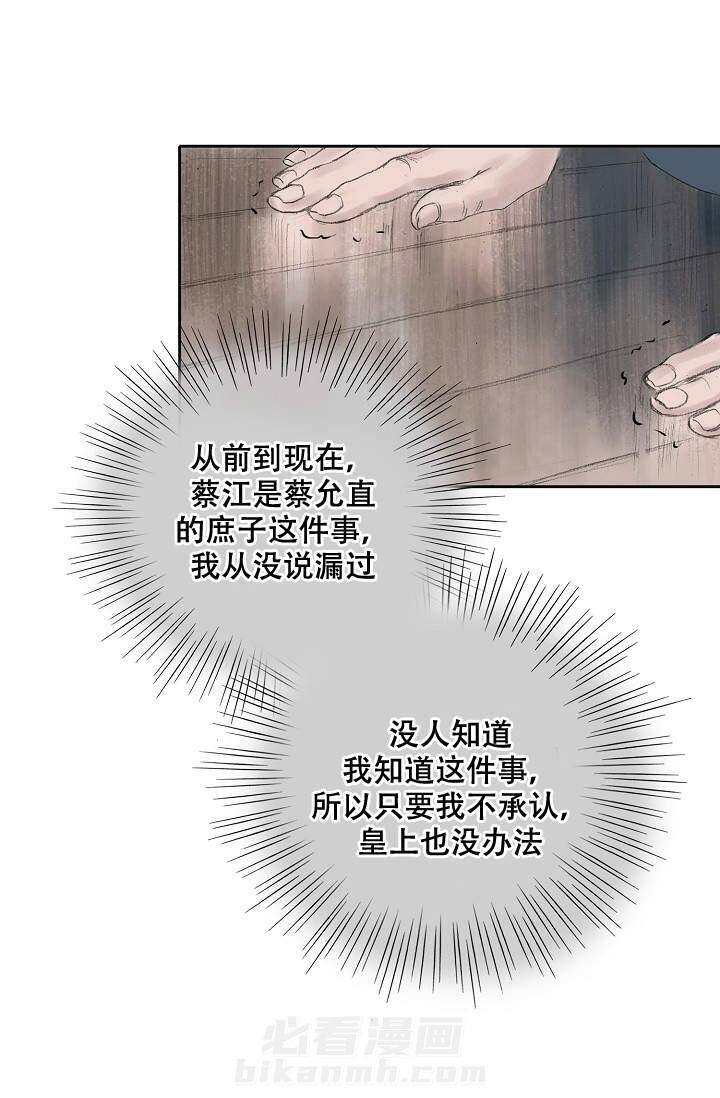 《不可逆》漫画最新章节第14话 14免费下拉式在线观看章节第【5】张图片