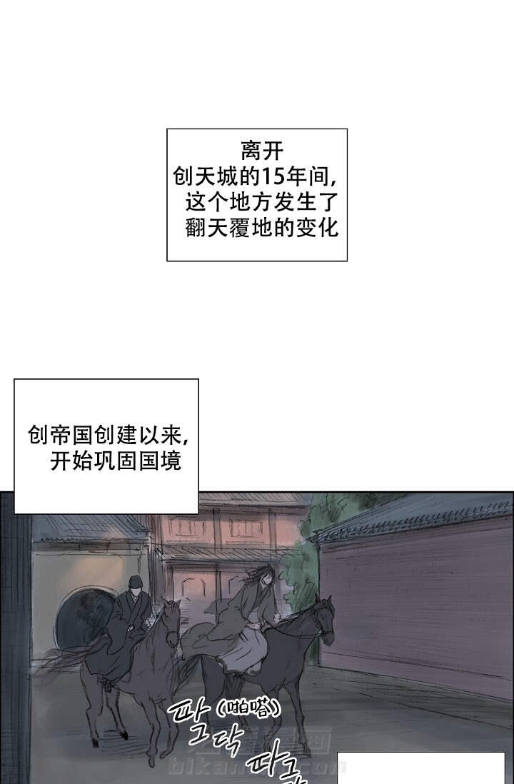 《不可逆》漫画最新章节第14话 14免费下拉式在线观看章节第【35】张图片