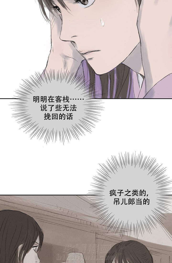 《不可逆》漫画最新章节第15话 15免费下拉式在线观看章节第【3】张图片