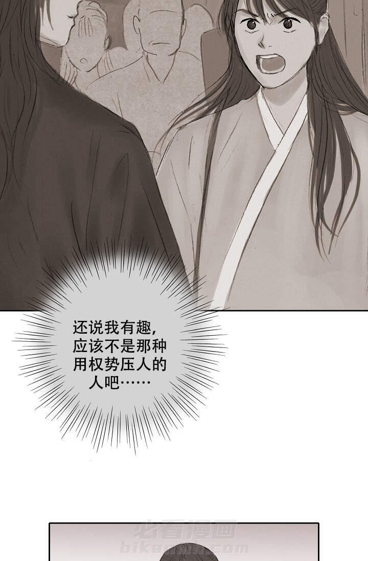 《不可逆》漫画最新章节第15话 15免费下拉式在线观看章节第【2】张图片