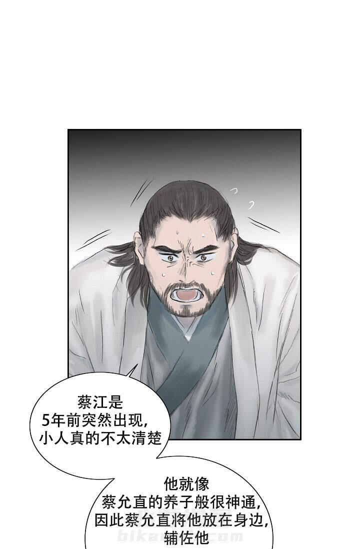 《不可逆》漫画最新章节第15话 15免费下拉式在线观看章节第【27】张图片