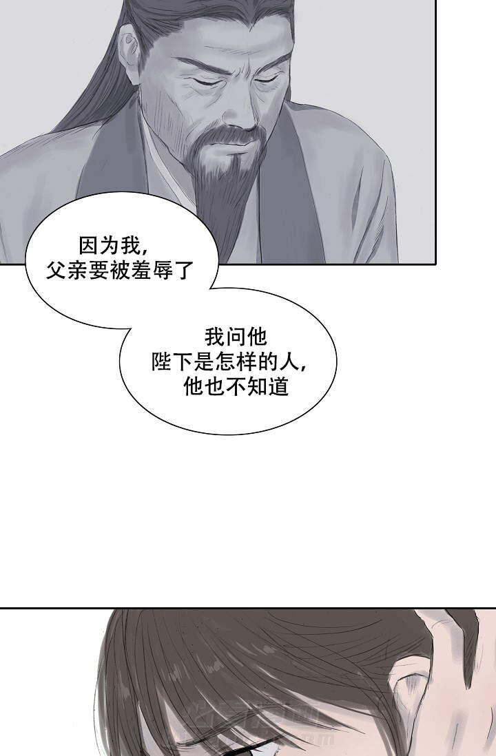 《不可逆》漫画最新章节第15话 15免费下拉式在线观看章节第【4】张图片