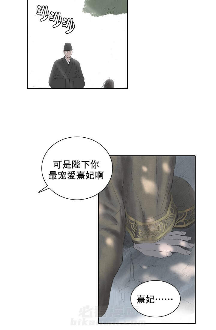 《不可逆》漫画最新章节第15话 15免费下拉式在线观看章节第【15】张图片