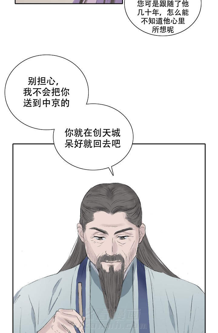 《不可逆》漫画最新章节第16话 16免费下拉式在线观看章节第【27】张图片