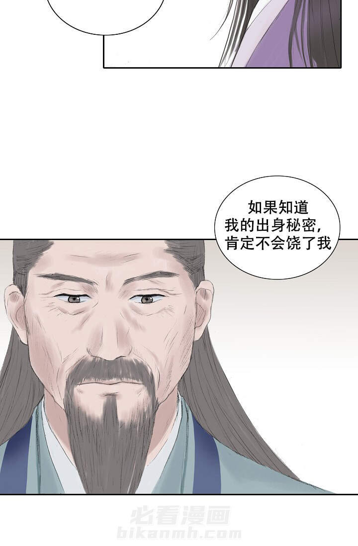 《不可逆》漫画最新章节第16话 16免费下拉式在线观看章节第【21】张图片