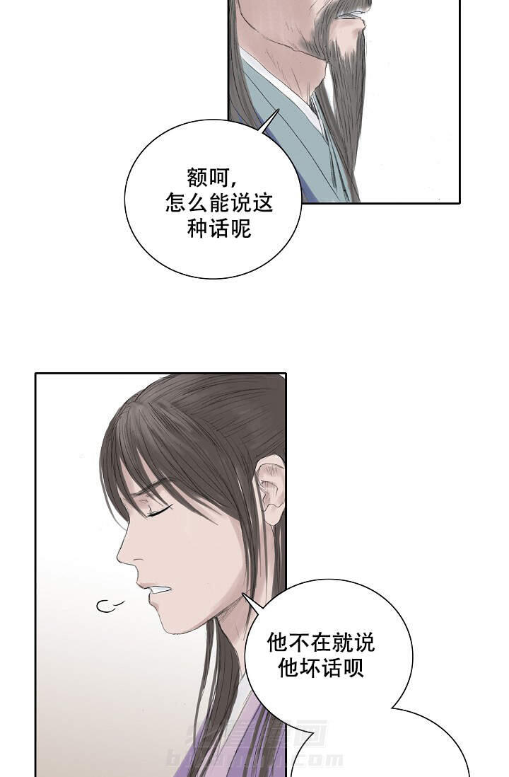 《不可逆》漫画最新章节第16话 16免费下拉式在线观看章节第【28】张图片