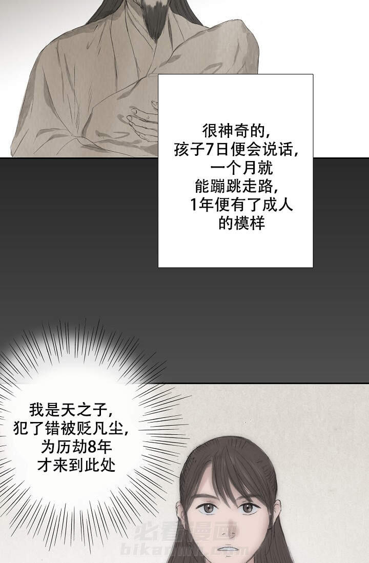 《不可逆》漫画最新章节第16话 16免费下拉式在线观看章节第【10】张图片