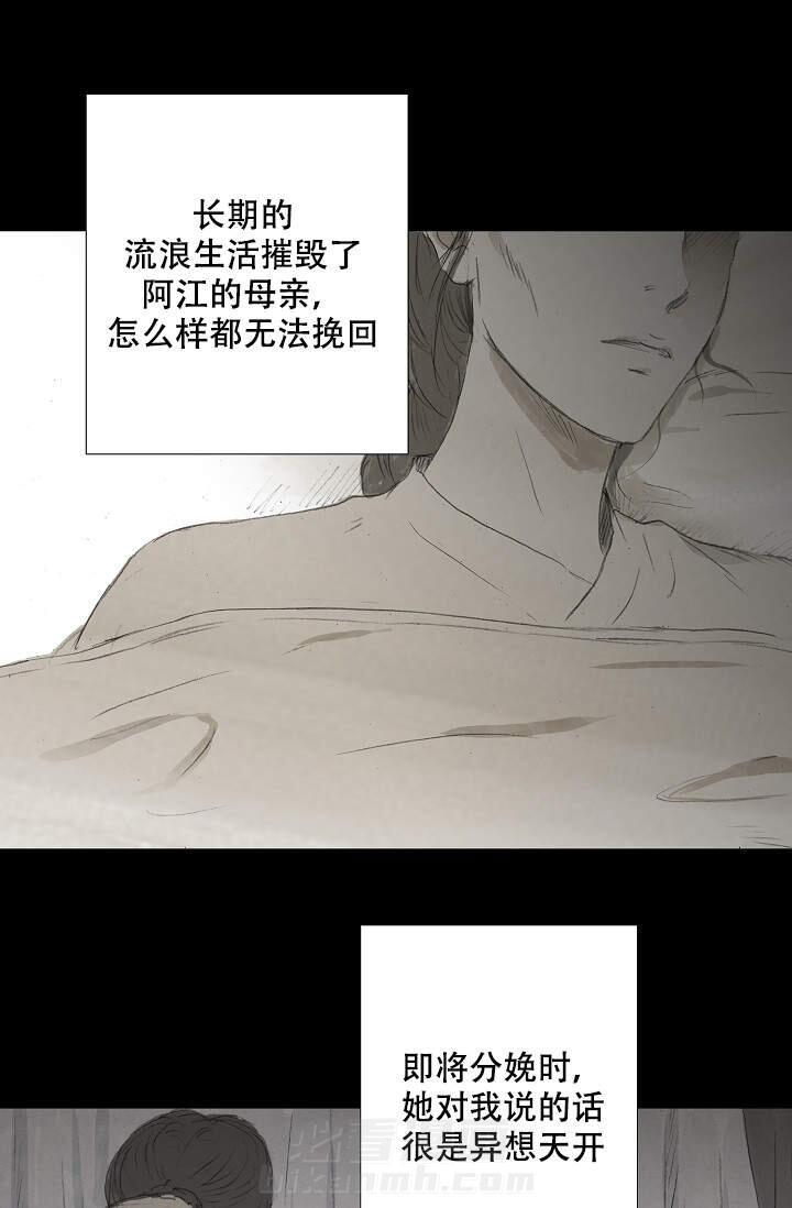 《不可逆》漫画最新章节第16话 16免费下拉式在线观看章节第【17】张图片