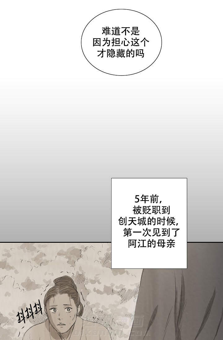 《不可逆》漫画最新章节第16话 16免费下拉式在线观看章节第【20】张图片