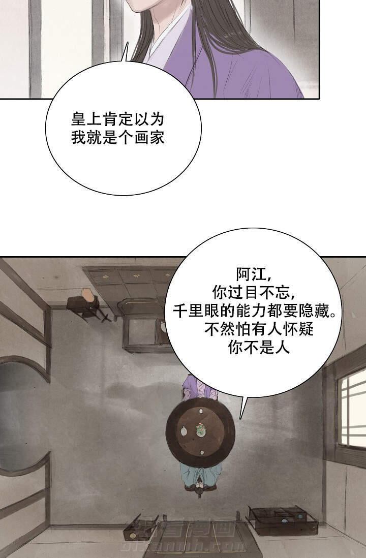 《不可逆》漫画最新章节第16话 16免费下拉式在线观看章节第【7】张图片