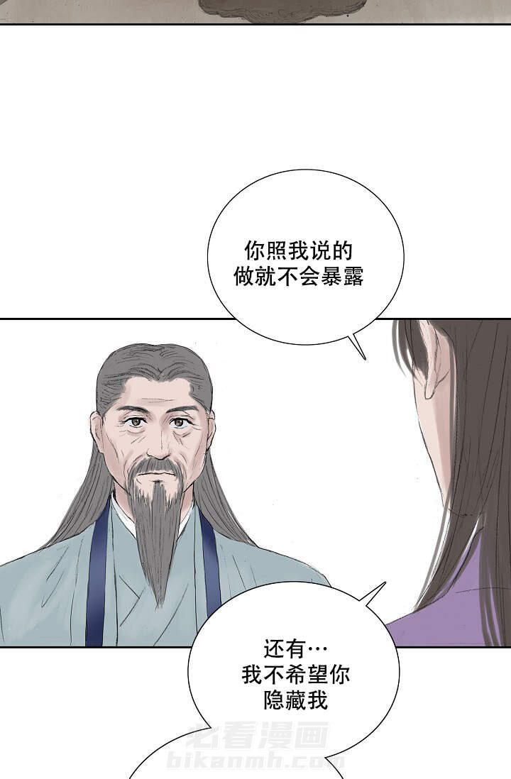 《不可逆》漫画最新章节第16话 16免费下拉式在线观看章节第【6】张图片