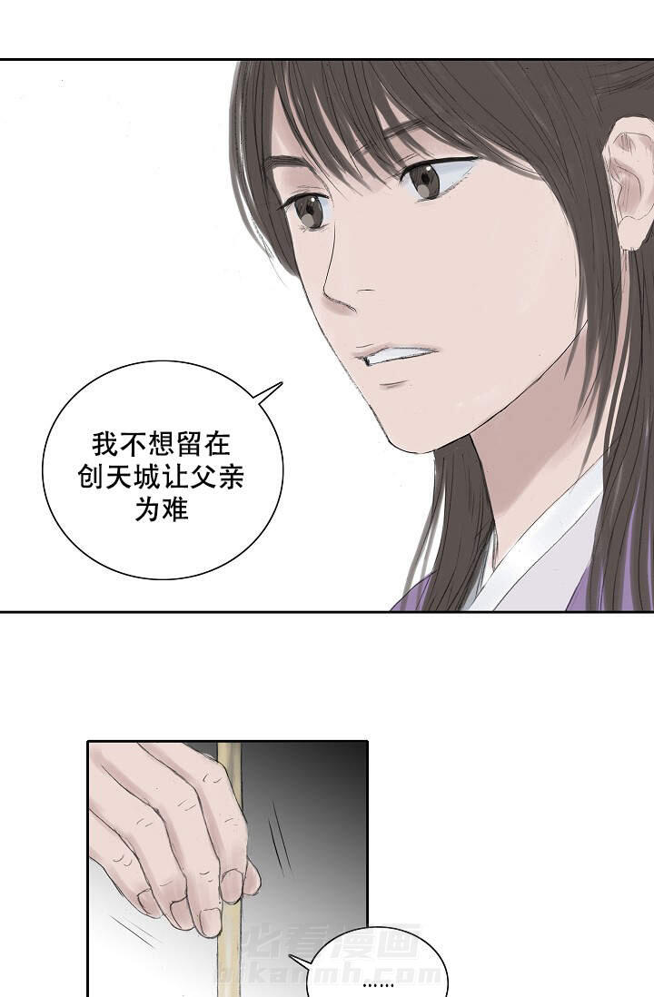 《不可逆》漫画最新章节第16话 16免费下拉式在线观看章节第【25】张图片