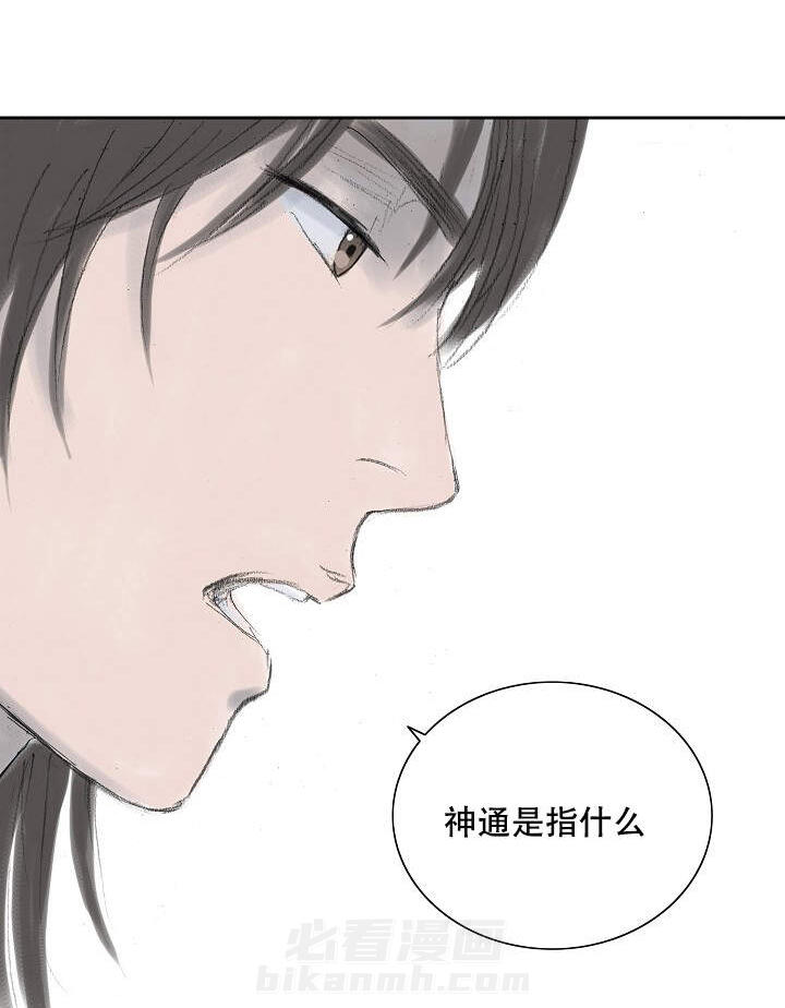 《不可逆》漫画最新章节第17话 神通免费下拉式在线观看章节第【20】张图片