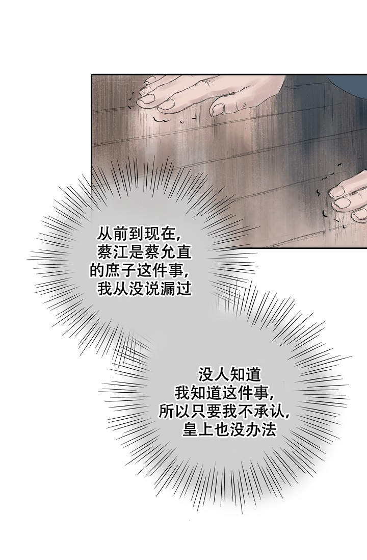 《不可逆》漫画最新章节第17话 神通免费下拉式在线观看章节第【26】张图片