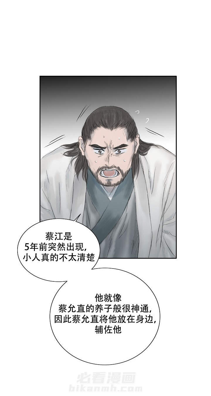 《不可逆》漫画最新章节第17话 神通免费下拉式在线观看章节第【21】张图片