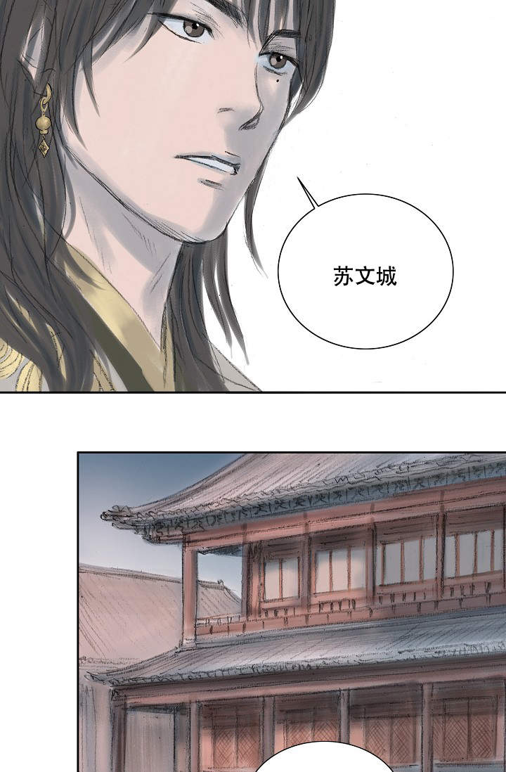 《不可逆》漫画最新章节第17话 神通免费下拉式在线观看章节第【16】张图片