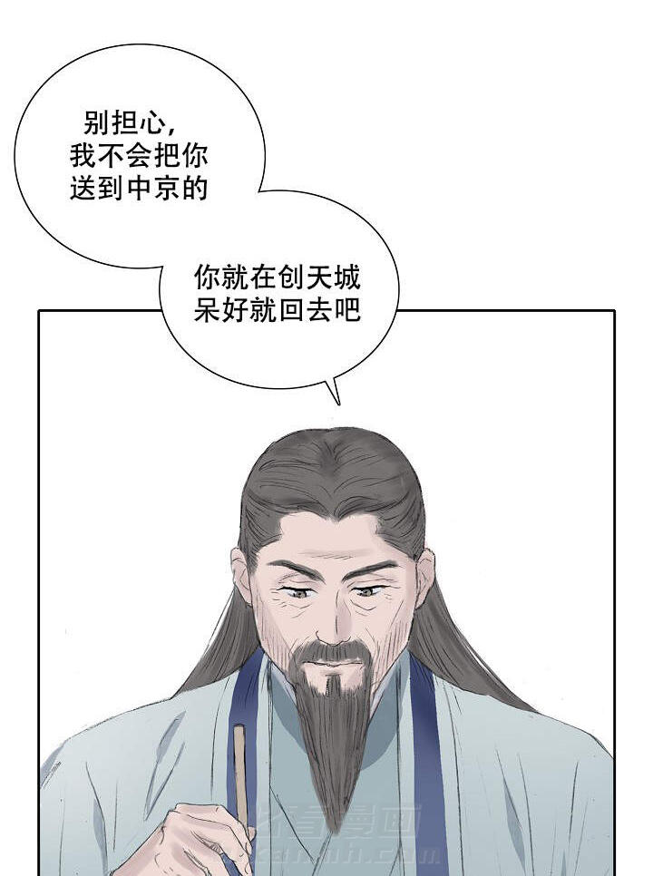 《不可逆》漫画最新章节第18话 天之子免费下拉式在线观看章节第【27】张图片